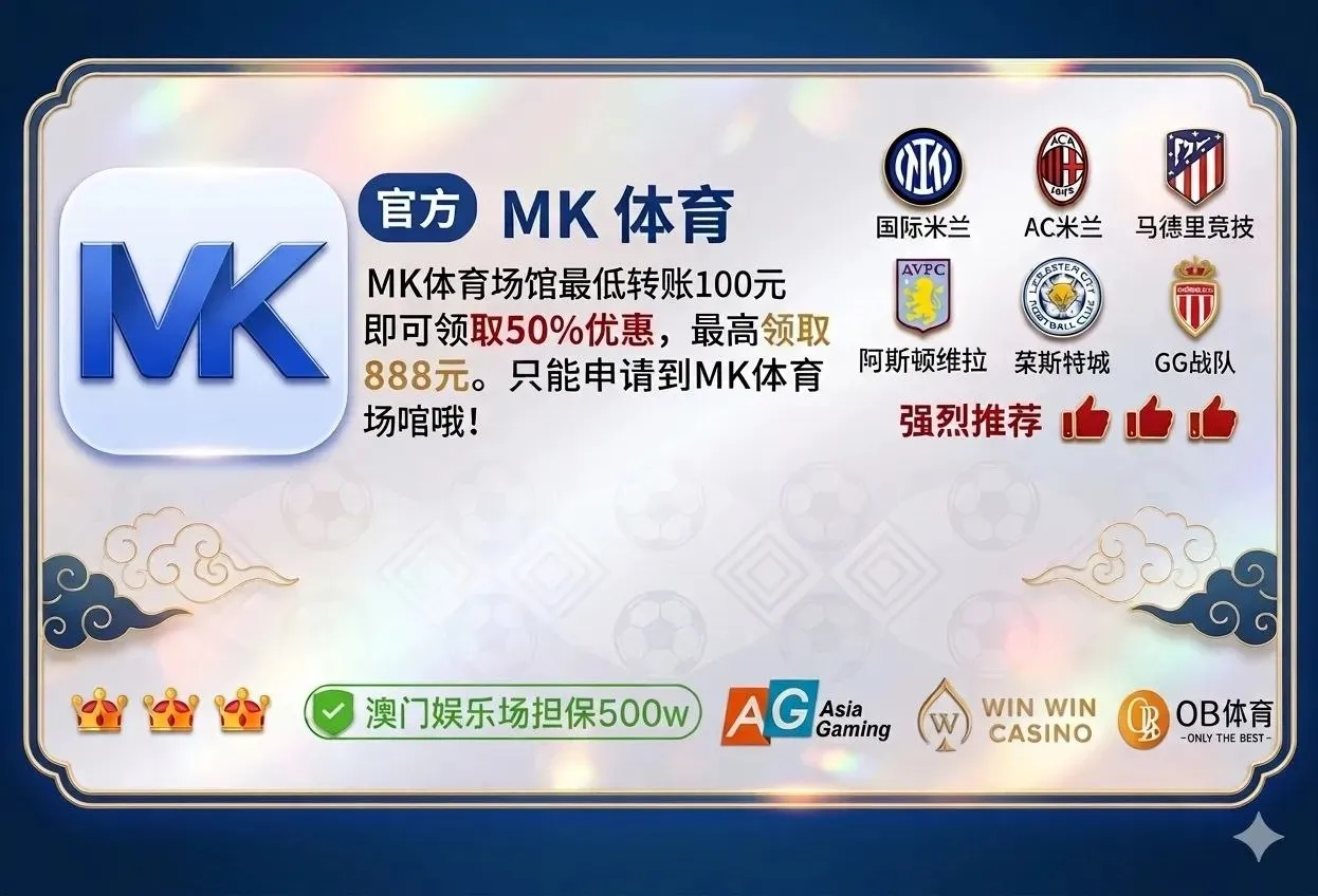 MK体育
